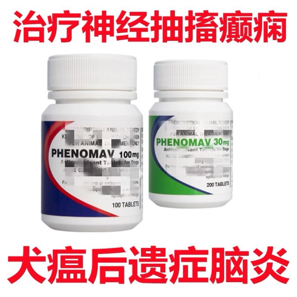 宠物抽搐?用合安舒解忧,安心治疗🐾💊-宠物-淘宝好物网