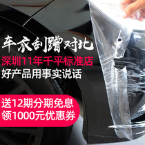 Shenzhen invisible car clothing full car TPU paint matte transparent protective film package construction self-healing matte anti-scratch dawdle