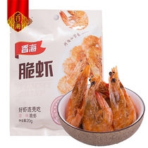 Fragrant sea crispy dried shrimp 20g * 3 bags Wenzhou specialty seafood snacks ready-to-eat dried shrimp dried shrimp