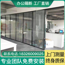Office glass partition wall frosted transparent double-layer tempered glass aluminum alloy high partition wall custom Louver partition
