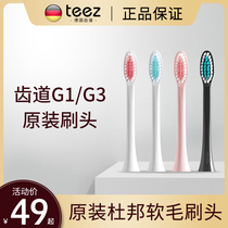 Tooth Bayer brush head electric toothbrush original replacement universal toothbrush head G series fit G1 G3 soft wool X1