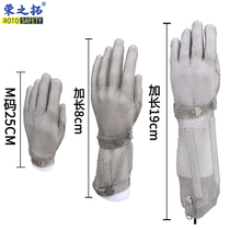 Long sleeve stainless wire glove arm five stage anti-cut slaughter and knock-cutting bone test factory anti-chain chain arm
