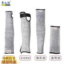 Summer anti-cut sunscreen arm guard anti-scratch and anti-scratch wear-resistant picking repair car sleeve reinforced woodworking sleeve cool
