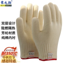 Rongzituo aramid gloves double-layer high temperature heat insulation wear-resistant gloves industrial machinery flame retardant microwave oven oven