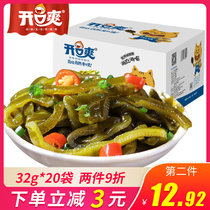 Open Spicy Spicy kelp silk 32G * 20 pack of food spicy snacks small dishes snack Pickles open bag ready to eat