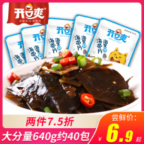 Spicy and spicy kelp slices snacks kelp food under open bags ready to eat small package snack
