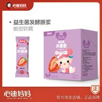 Han Zhenzhu Probiotics Fruit Bar Strawberry Apple Blueberry Multi-Flavor Casual Snacks 30 Box 570g New Product