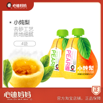 Xindi mother white fungus crystal sugar small stewed pear juice puree pear mud clean and delicate suction bag snack 90g * 4 bags