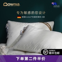  DOWNIA anti-mite antibacterial pillow neck protection sleep aid washable household pillow Class A single hotel cervical spine pillow