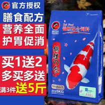 Dolphin koi fish feed to increase body and color special fish food breeding goldfish small particles aquarium ornamental fish food floating