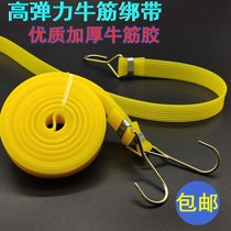 Thickened widened motorcycle strap beef band Rubber Band Bundle express rope binding tool high elastic rope durable