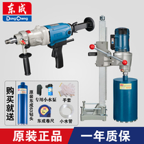  Dongcheng diamond drilling machine without water seal hand-held rhinestone machine Air conditioning concrete drilling hole electronic clutch