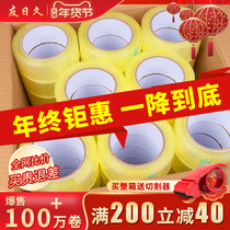 (whole box wholesale) large roll transparent tape express packaging sealing wide tape thickened factory direct can be customized