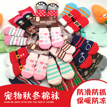 Dog socks foot Teddy socks slip-zhua fang dirty pets wa zi mao socks shoes dog socks warm