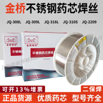 Jinqiao JQ-308L 309L 316L 310S stainless steel flux cored wire ER304 runflat er bao wire 1 2