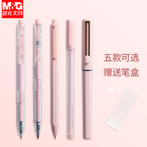 Chenguang Morandi color very fine water-based bullet 0 5 Press the gel pen ins simple small fresh student girl heart cute super cute creative signature pen 0 35 Full needle tube carbon water pen