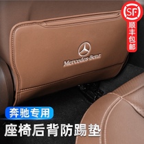 Mercedes-Benz seat anti-kick cushion C200L C260L E300L rear GLC car interior A200L modified decoration products