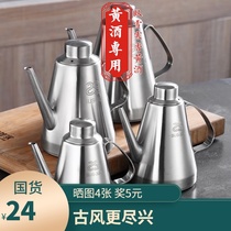 304 stainless steel wine jug Household warm wine jug Hot wine hot wine old wine jug Hotel dining top special large capacity