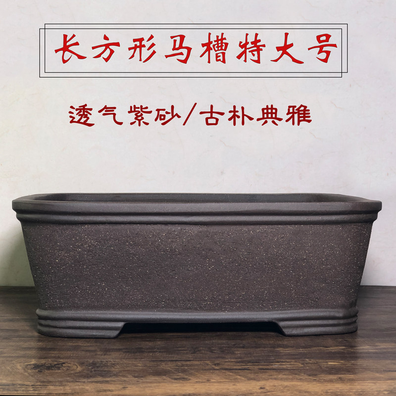 深紫色马槽盆-深紫色马槽盆促销价格、深紫色马槽盆品牌- 淘宝