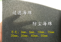  Blower polyurethane dust-proof filter black dust-proof sound-absorbing air compressor filter cotton dust-proof filter sponge