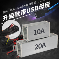Electric tricycle converter changed to 48v60V 72 to 12v DC character headband usb mother seat mobile phone charging
