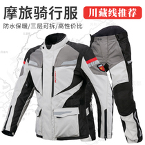 motoboy riding suit Mens motorcycle suit Motorcycle rally suit Four seasons motorcycle tour rally suit knight equipment