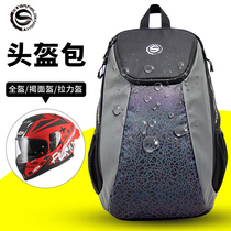 Helmet charter car Star Knight bag Motorcycle riding backpack Shoulder bag can put full helmet waterproof riding equipment