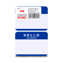 Rice label blue name sticker color sticker handwritten business meeting early education name sticker arm sticker