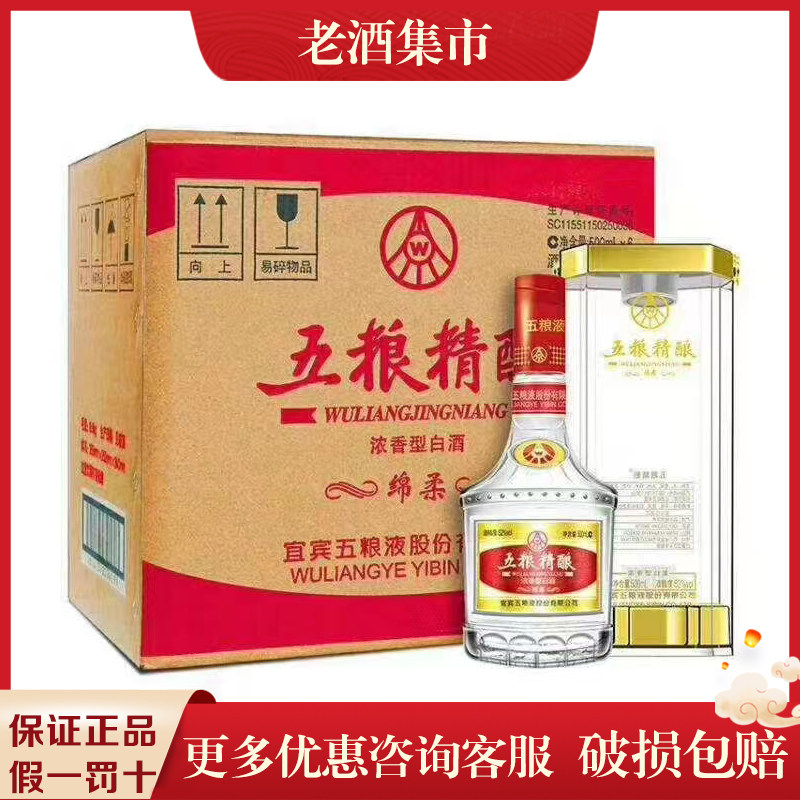 五粮液 52% 500ml 白酒 🌟 1982五粮液52度，品质之选，不容错过！🍷-酒水-淘宝好物网