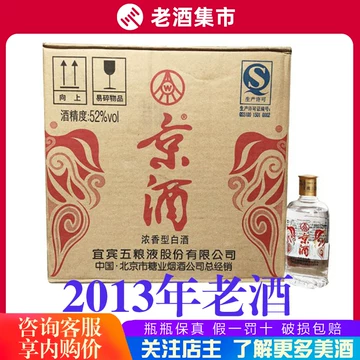 五粮液52度小酒版-五粮液52度小酒版促销价格、五粮液52度小酒版品牌- 淘宝