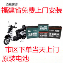 Tianneng electric car lead-acid battery 48V12AH 48V20AH 60V20AH72V two-wheeler real black gold battery