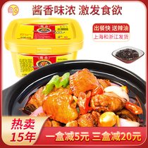 Specialty Authentic Chongqing chicken pot sauce Seasoning Yellow braised chicken sauce Secret formula Taste test sauce Strong flavor