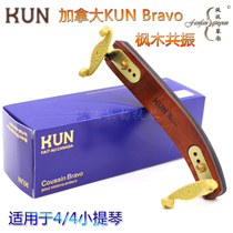 (Four Crown) KUN maple violin Shoulder pad KUN Bravo Shoulder Rest