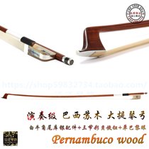 (Four crown)Domestic performance grade Brazilian Hemu round bow rod horn tail library high-grade cello bow