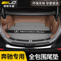 Mercedes-Benz e300l trunk pad fully surrounded E-Class E260L E350L car interior accessories modification