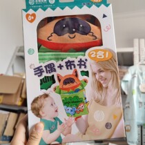 Hand puppet Garb book two-in-one toy for more than three months the baby is available with washable baby to appease the benefits