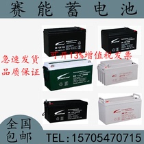 Encourages battery SN12V7AH12A17A24A38A40A55A100A120A150A200AHUPS energy storage