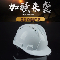 FRP helmets lead construction construction project customization thickened national standard construction site printing helmet male breathable summer