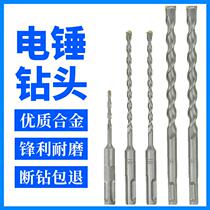 Lengthened electric hammer drill percussion drill bit hammer head square Bingen 6 mm round head electric pituitary fittings square yard Bingbing