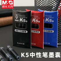 Chenguang Youpin k5 ink sac Original matching k5 gel pen ink sac Replaceable ink sac Black red blue replaceable straight liquid gel pen ink sac
