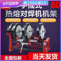 Octopus pe butt welding machine frame pe E tube hot melt butt welding machine frame