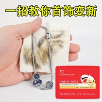 Silver wiping cloth polishing cloth wiping gold cloth professional pure silver jewelry cleaning artifact silver decoration special water cleaning