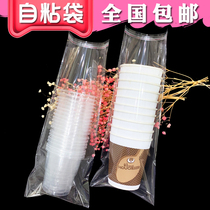 Plastic bag transparent bag disposable water Cup packaging bag plastic cup paper cup bag OPP self-adhesive bag plastic strip bag