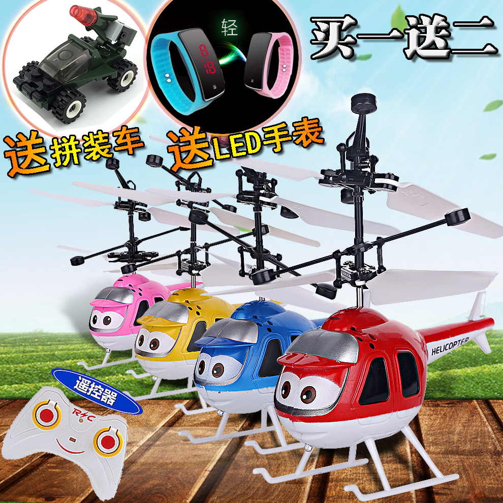 Xiaofeixian Matches Xiaohuang Induction Vehicle Remote Control Aircraft Suspended Helicopter Fairy Electric Children's Toys