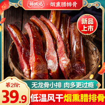 Authentic air-dried bacon ribs Sichuan specialty farmhouse homemade spiced air-dried smoked bacon ribs commercial wholesale