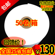 Cash register paper 80*80*50 rolls of thermal printing paper 80mm restaurant call kitchen order treasure paper 80x80