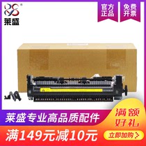 Laisheng heating assembly for HP 1020 fixing assembly HP 1018 1020 M1005 fixing assembly Canon 2900 3000 Printer heating assembly thermal coagulation