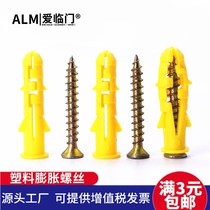 Plastic expansion tube small yellow croaker self-tapping screw sleeve nail expansion plug rubber plug tube card screw M6 8