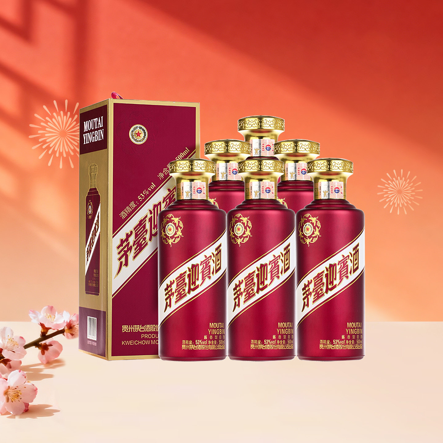 茅台迎宾酒紫-茅台迎宾酒紫促销价格、茅台迎宾酒紫品牌- 淘宝