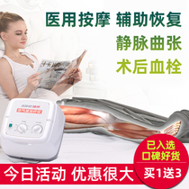 Varicose vein massager air wave pressure therapy machine anti-cerebral thrombosis rehabilitation equipment physical therapy instrument leg air pressure